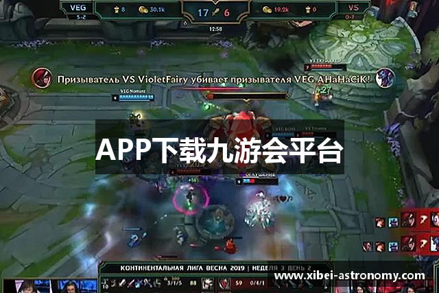 APP下载九游会平台